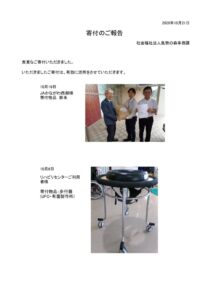 report-kifu_202610のサムネイル